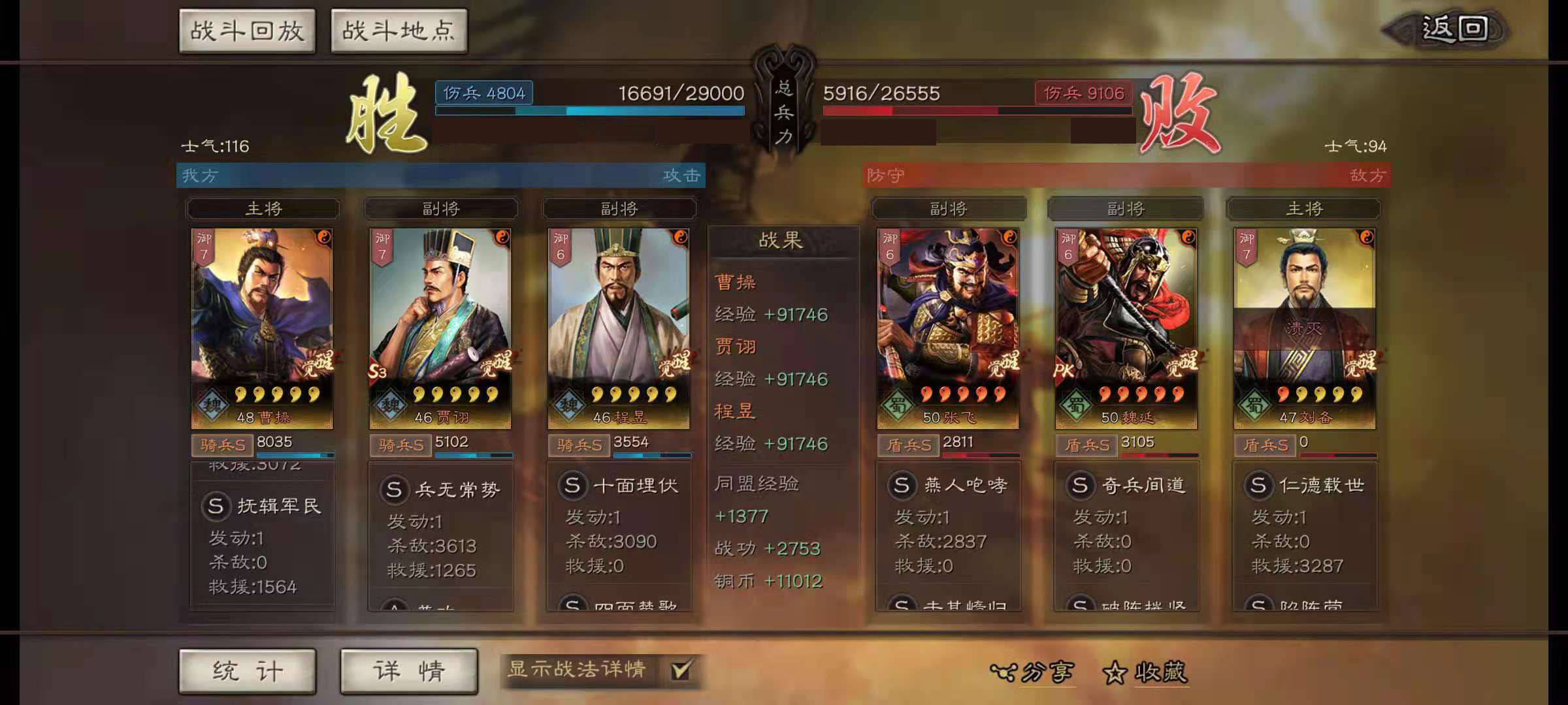 三国志战略版工坊提升什么