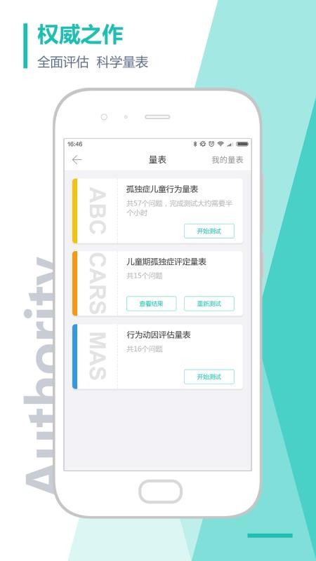 恩启社区截图3