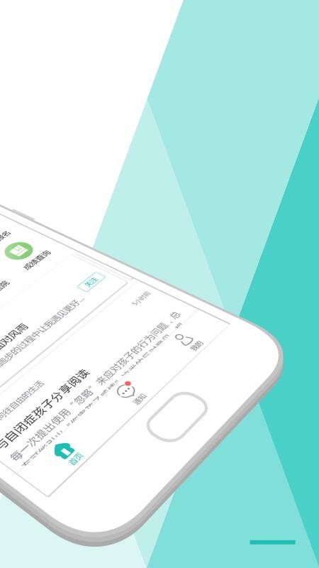 恩启社区截图1