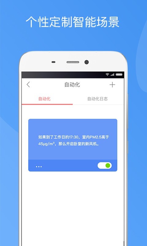 造梦者新风截图3