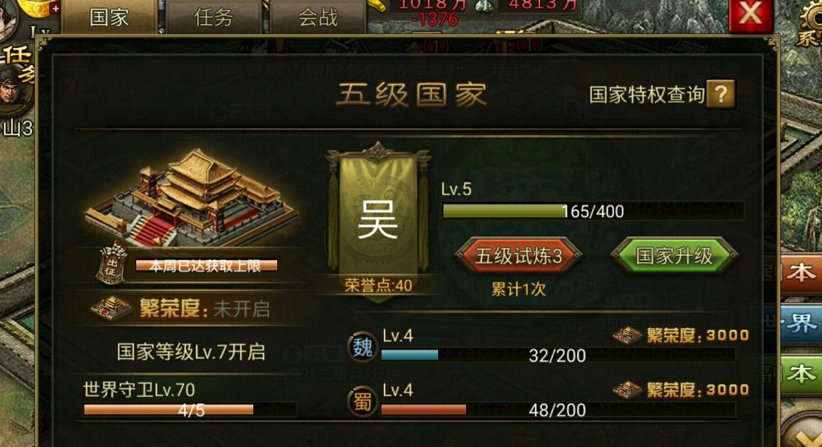 攻城掠地高丽怎么打