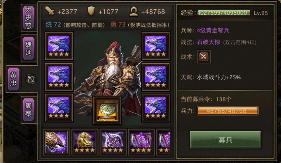 攻城掠地高丽怎么打