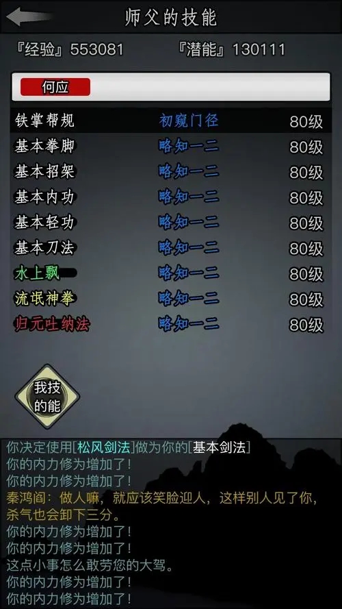 放置江湖铁匠有什么用