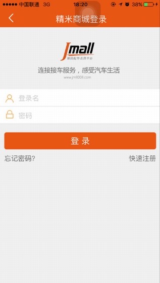 精米商城截图2