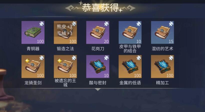 冰原守卫者筛子怎么做