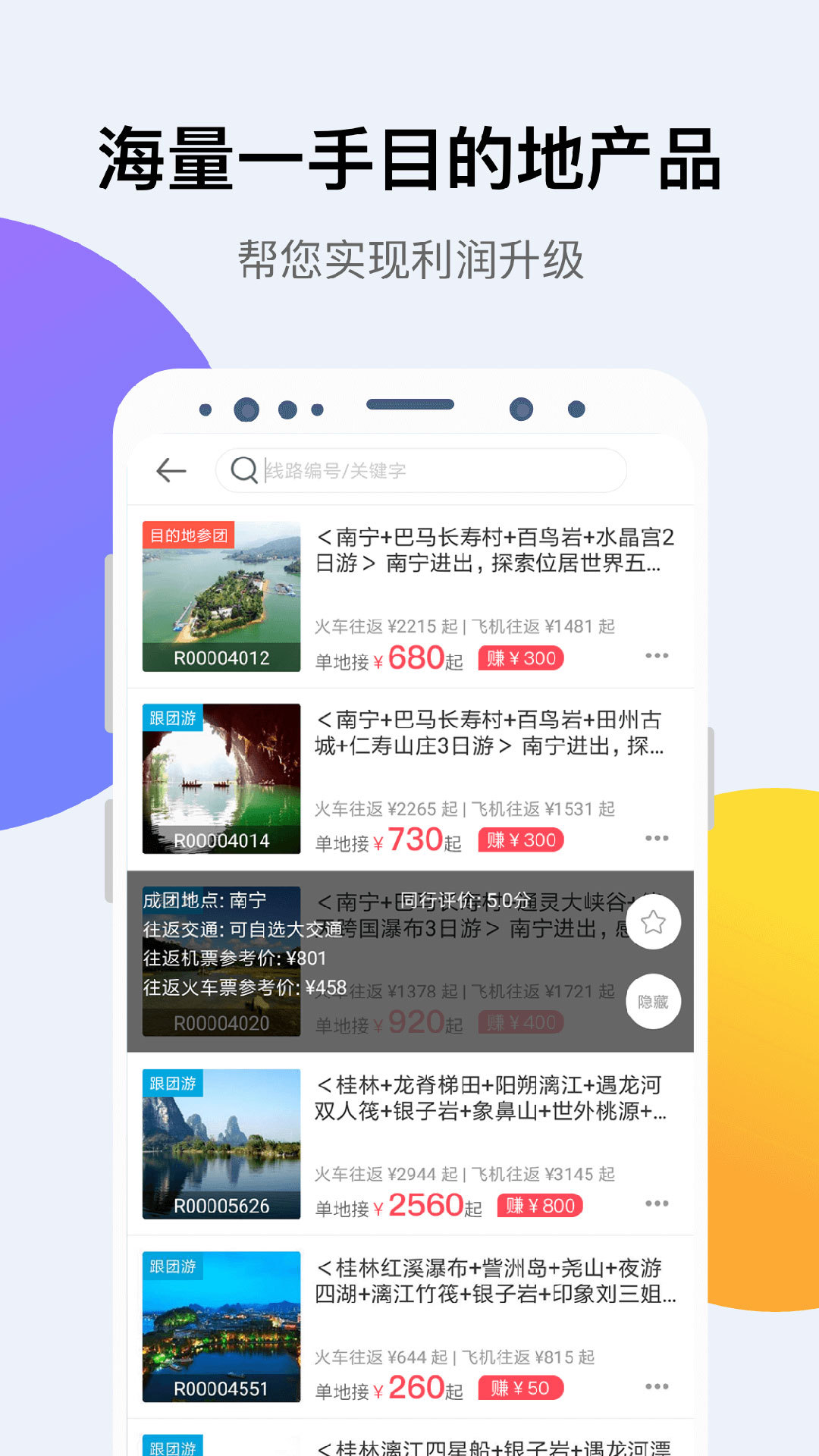 小八助理截图3