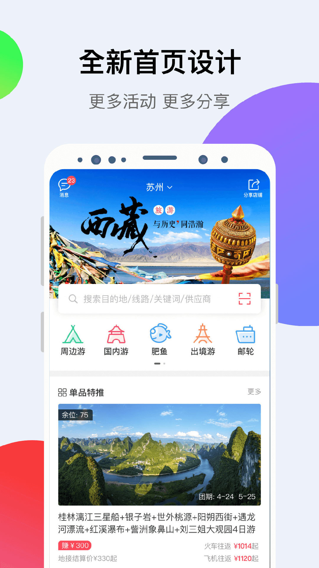 小八助理截图4