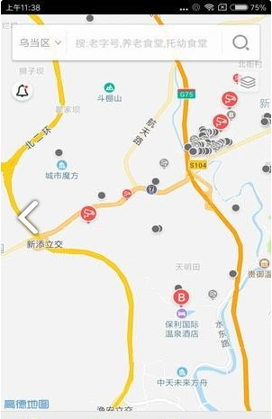 乌当阳光餐饮截图1