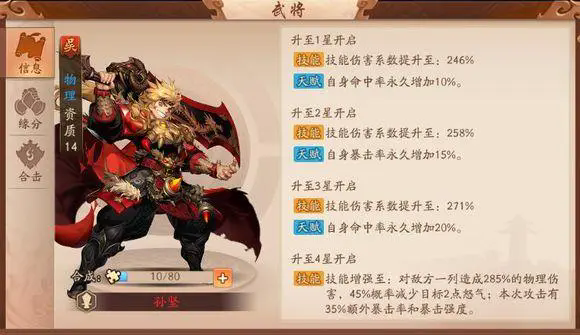 少年三国志2大桥短剑怎么拿