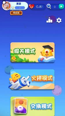 丢丢乐截图2