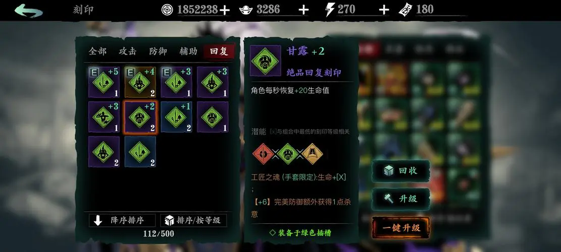 影之刃3传说武器材料怎么获得