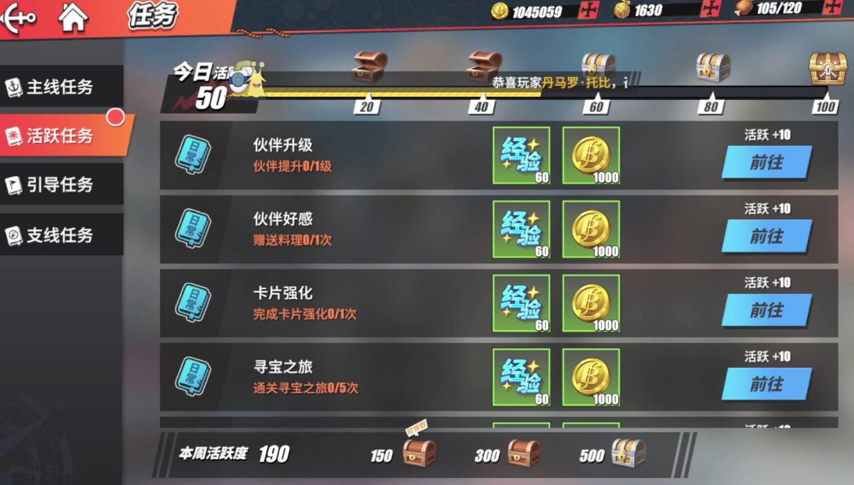 少年三国志2觉醒任务都有哪些