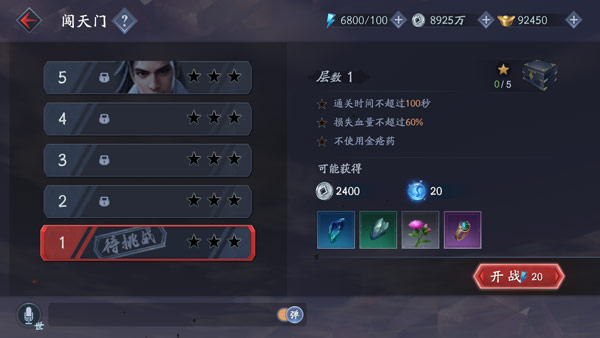 往日不再先升级什么 往日不再先升级什么