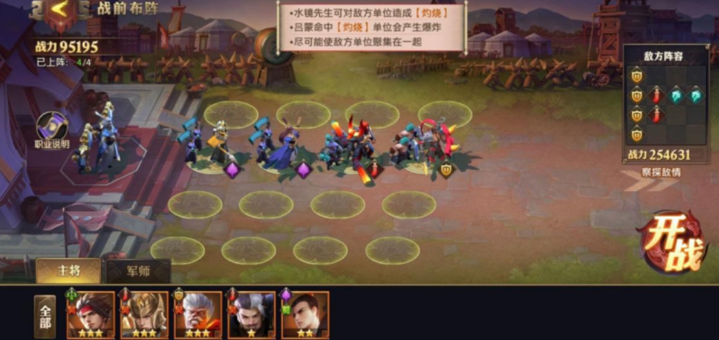 少年三国志零攻手篇怎么过