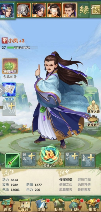 大掌门2怎么安排阵容