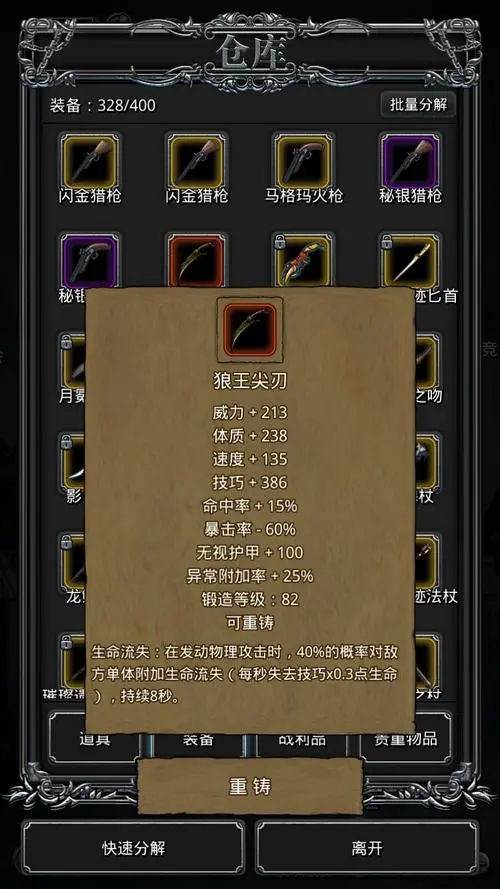 泰拉瑞亚材料怎么合成 泰拉瑞亚材料怎么合成