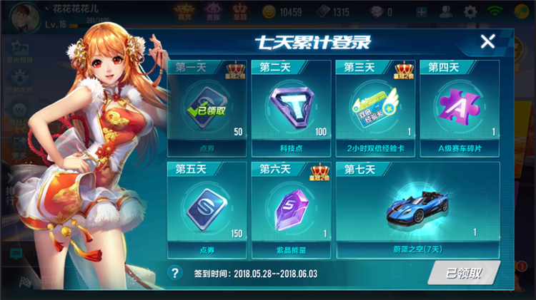 攻城掠地如何招出虎豹骑