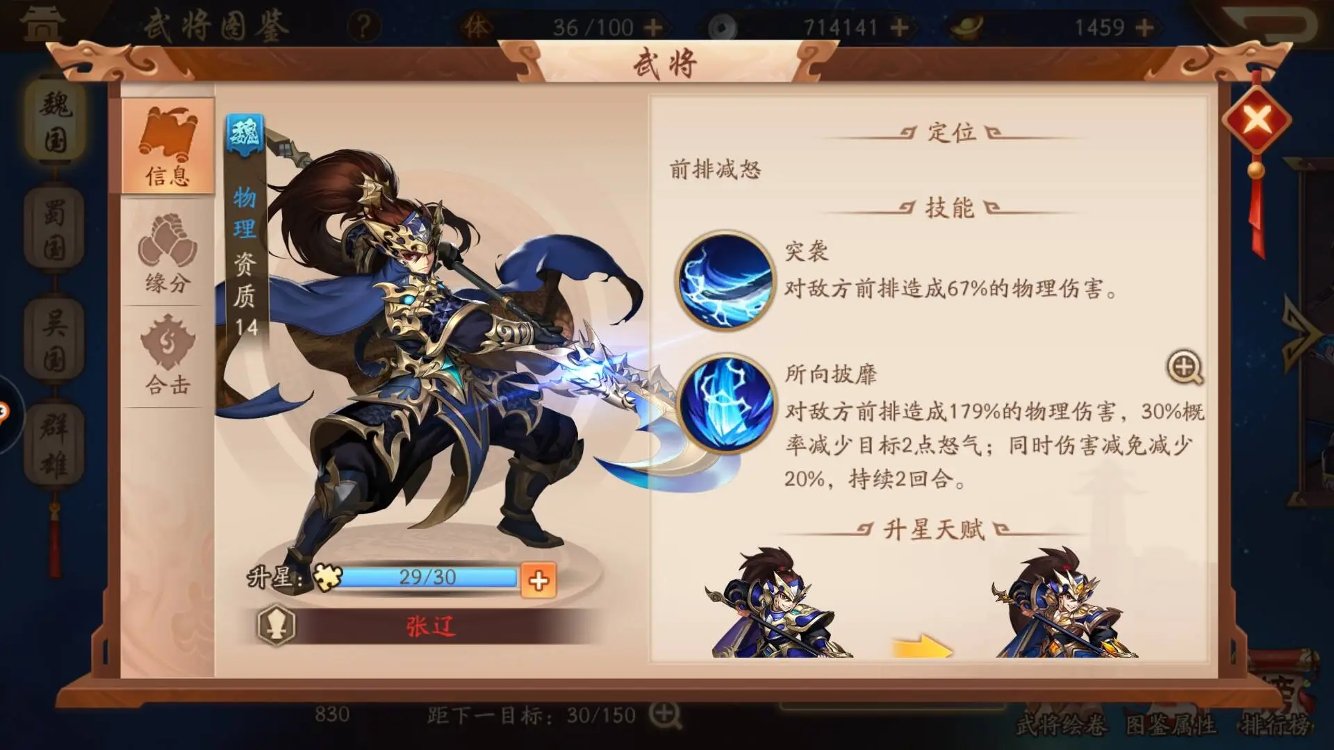 旭日之城巨炮守卫战怎么进