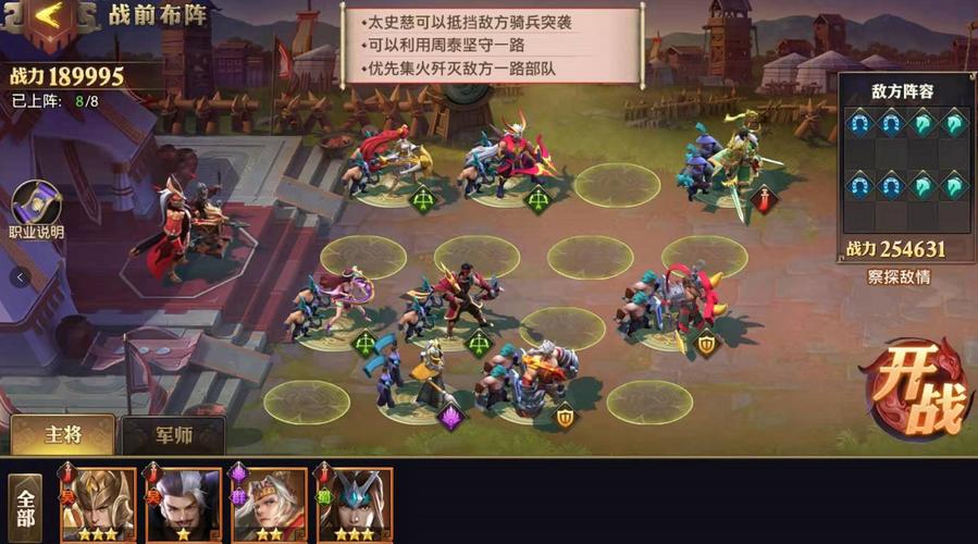 少年三国志精力干什么