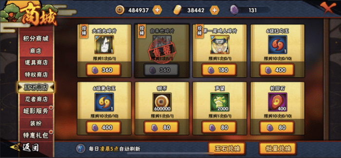 攻城掠地驱动怎么得