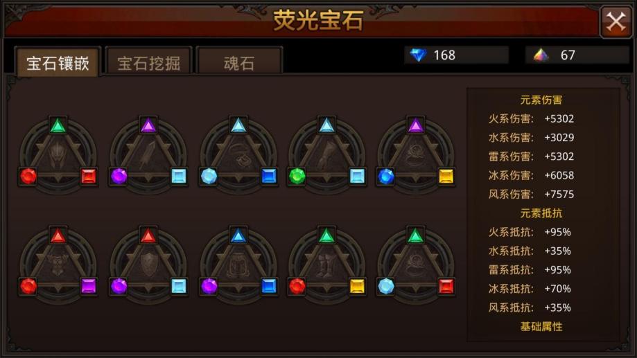 全民奇迹弓箭手6转萤石怎么用