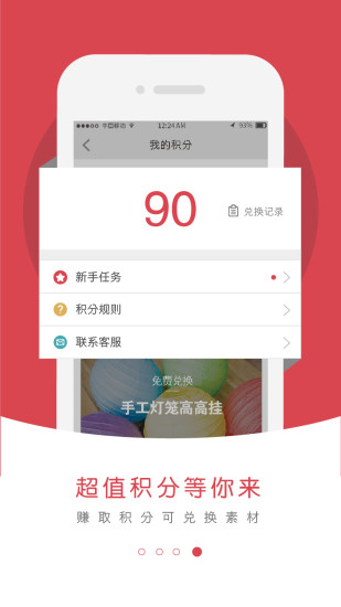 幼师口袋截图1