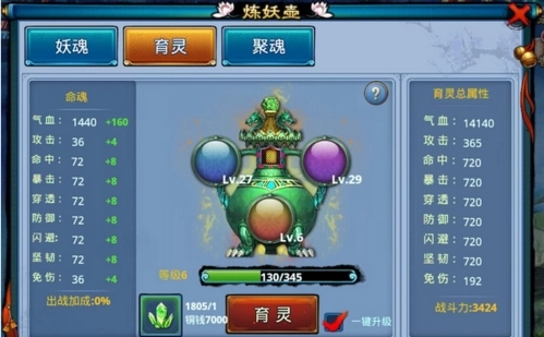 仙剑奇缘怎么获得超级装备