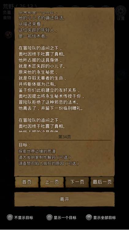 攻城掠地如何腐化