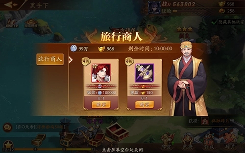 放开那三国3怎么置换英雄