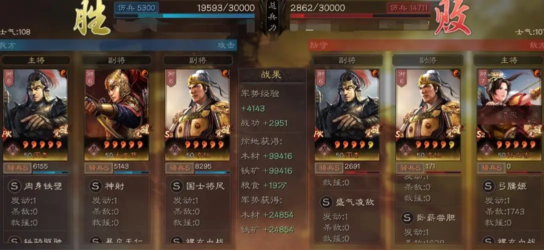 三国志战略版吴虎臣怕什么 三国志战略版吴虎臣怕什么