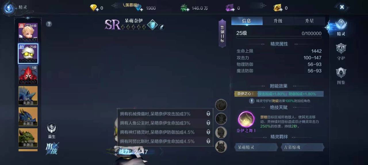 全民奇迹2奇遇怎么触发