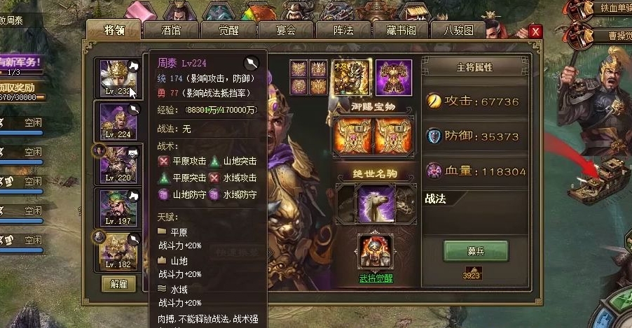 攻城掠地大将军印借兵选什么 攻城掠地大将军印借兵选什么