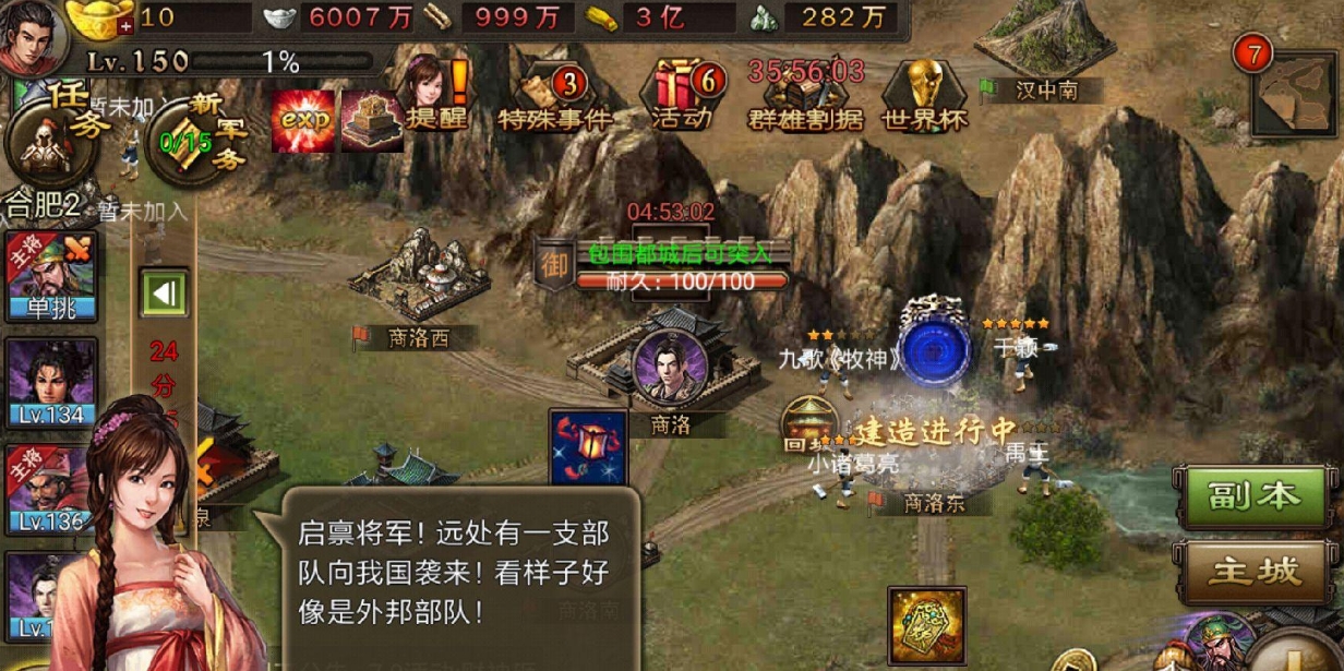 无尽的拉格朗日三本在哪里升级