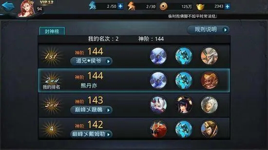乱斗西游怎么获得如来 乱斗西游怎么获得如来