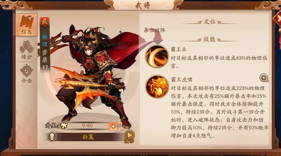 攻城掠地广结名士怎么玩