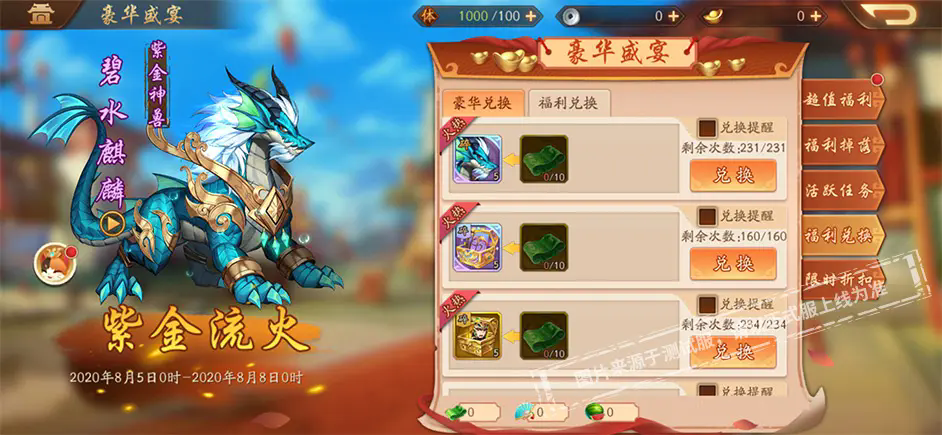 攻城掠地广结名士怎么玩