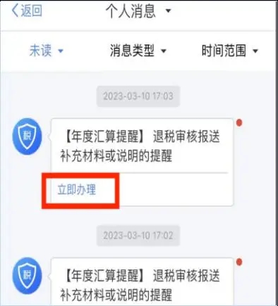 黑龙江自然人网厅截图1