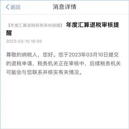 黑龙江自然人网厅截图3