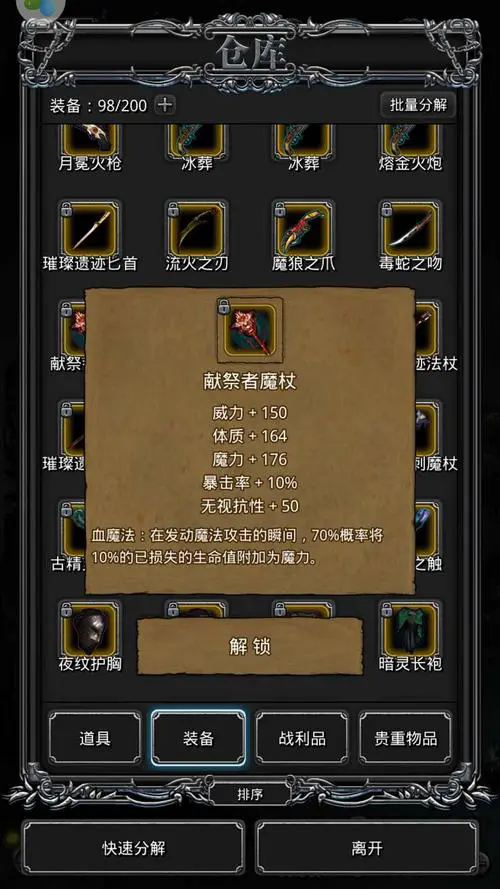 英雄联盟手游饼干有什么用