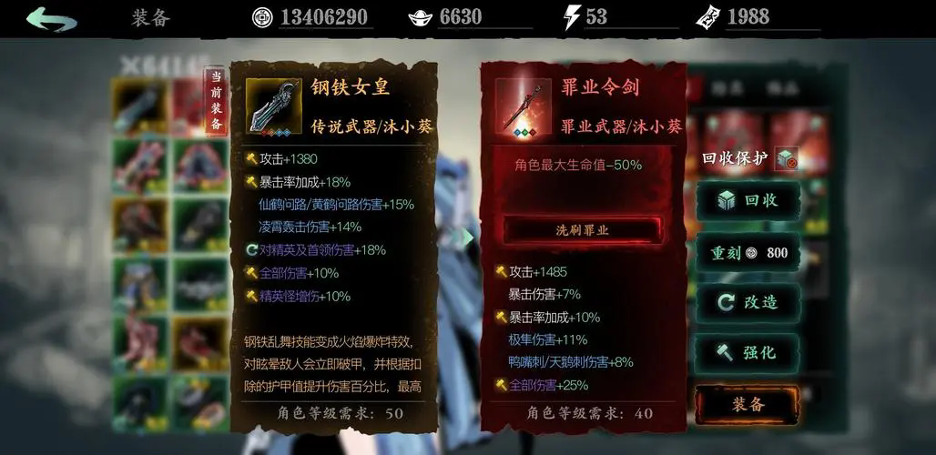 失落的方舟恶魔伤怎么提升