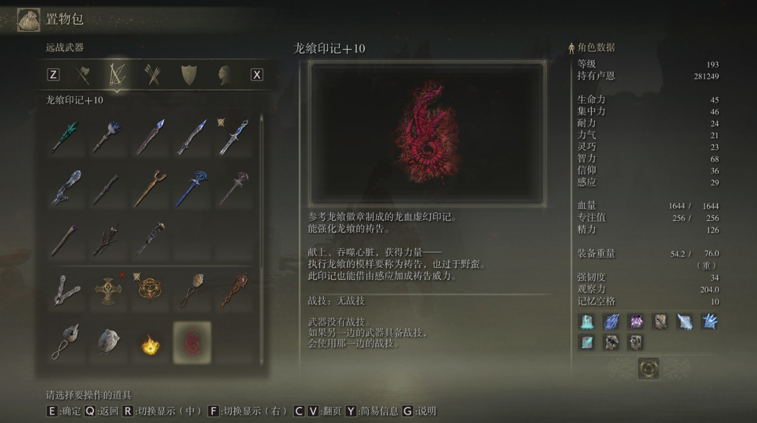 帝王三国护符怎么获得 帝王三国护符怎么获得