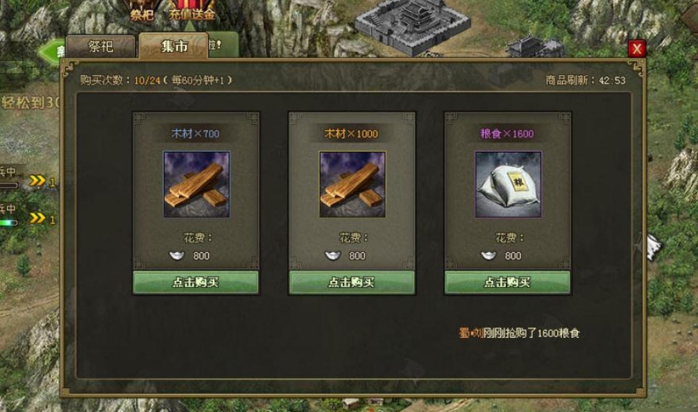 攻城掠地如何选择宝石技能