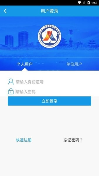 潮州人社截图1