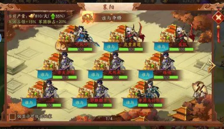 大掌门2剑神秘录哪里来 大掌门2剑神秘录哪里来