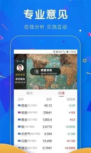 人人贵金属现货截图1