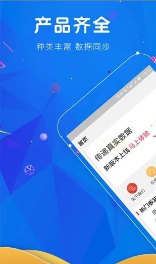 人人贵金属现货截图2