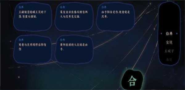 古镜记截图4