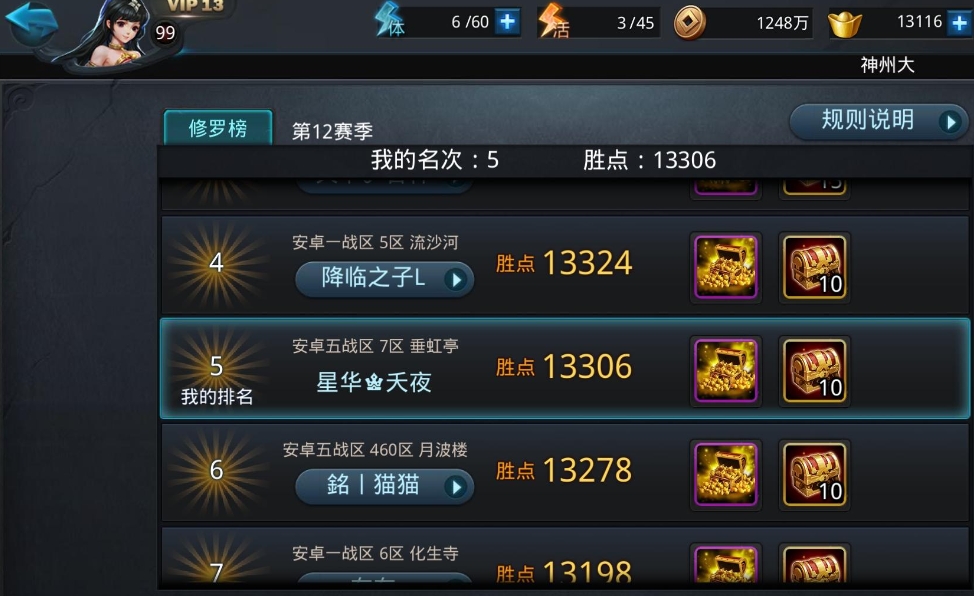 乱斗西游怎么打实战