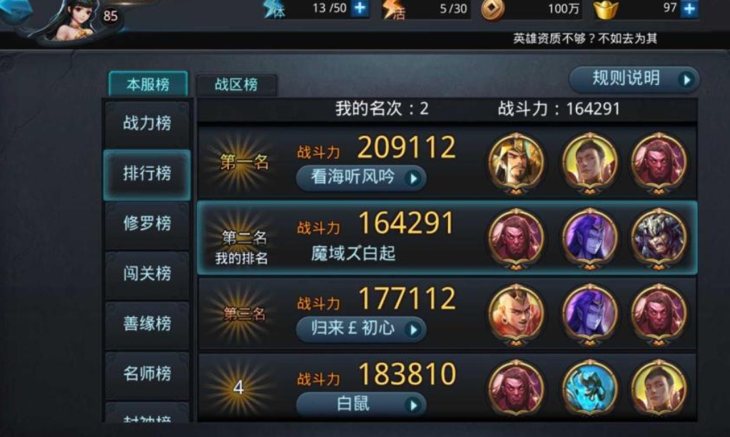 乱斗西游怎么打实战