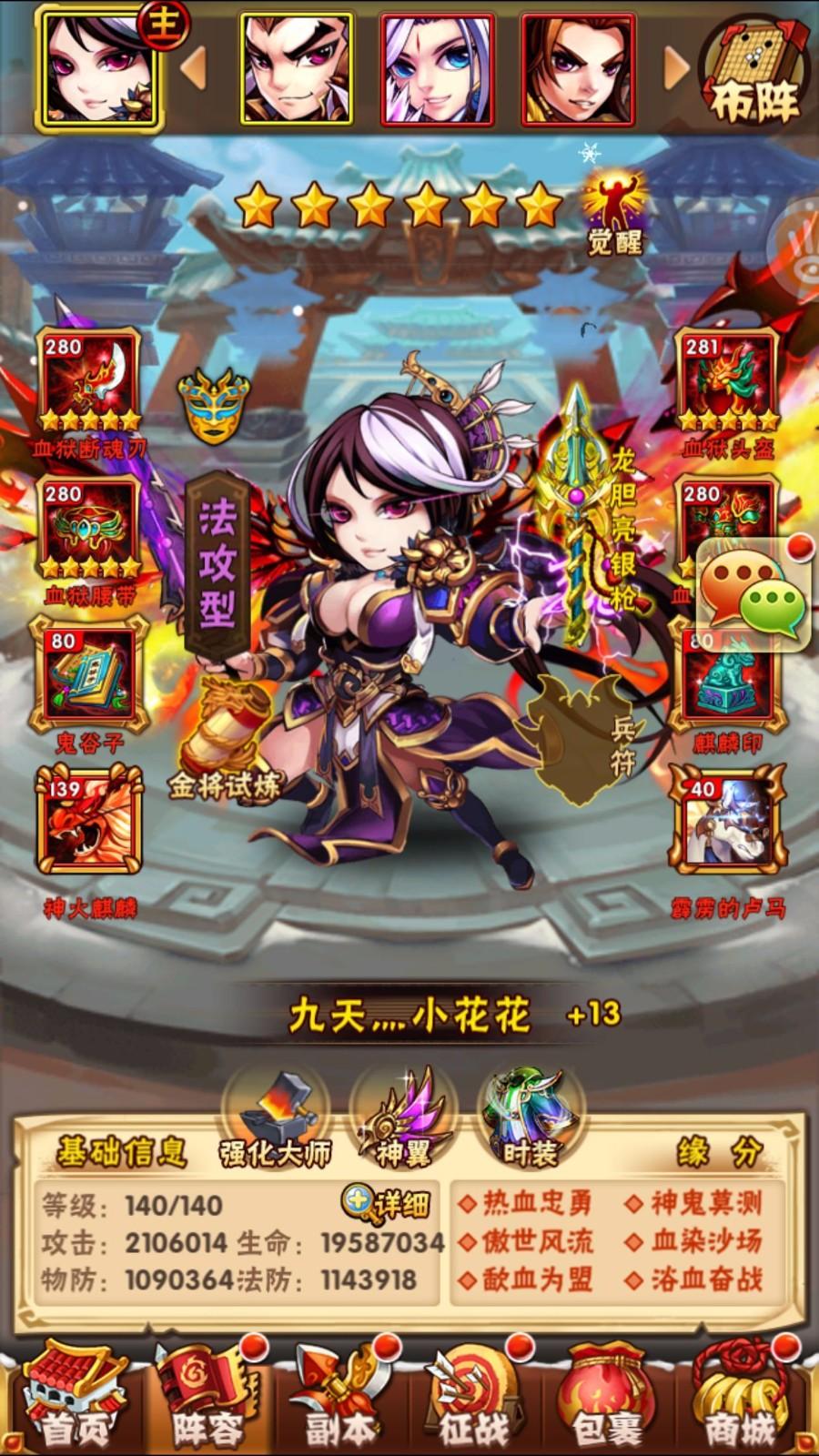 少年三国志2幻晶四选一包括什么